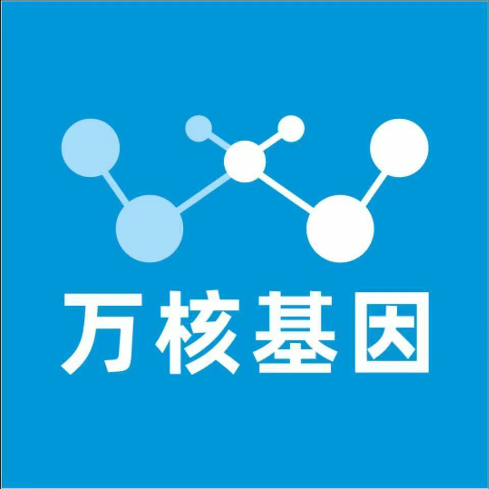 邯郸魏县万核DNA检测咨询中心
